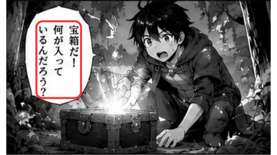 OCR detects Japanese text in a manga speech bubble